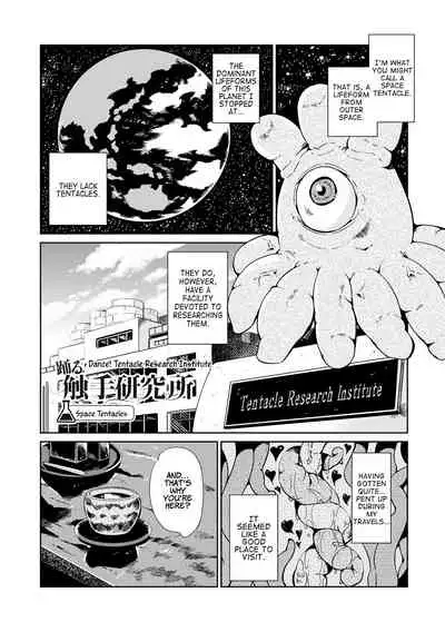 Dance! Tentacle Research Institute