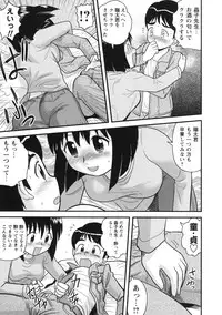 [Juan Gotoh] Doutei Hakusho - Virgin White Book