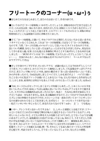 (C74) [SANDWORKS (Suna)] Yoko Shasei Shuu (Tengen Toppa Gurren Lagann)