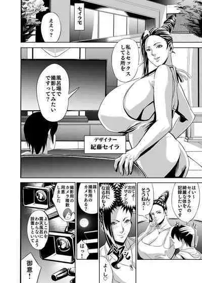 Venus Mansion Episode Code 2022 Collection