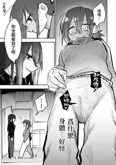3P Yuri Ecchi Anthology