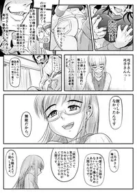 [Koji] Appart no Onna / Munou no Onna