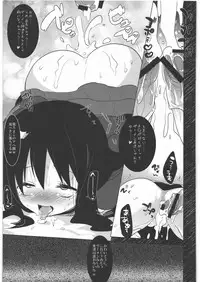 (C82) [clear glass (Menimo)] Kasoku Sekaika no Ohimesama (Accel World)