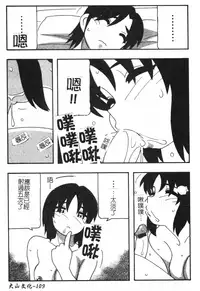 [O.RI] FAMILY PLAY | 家族遊戲 [Chinese]