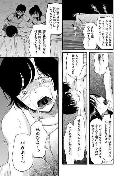 Shoujo Renzoku Yuukai Jiken