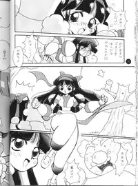 (C48) [しまい屋 (Ogeretta Odoro)] X 5/6 Vol. 4