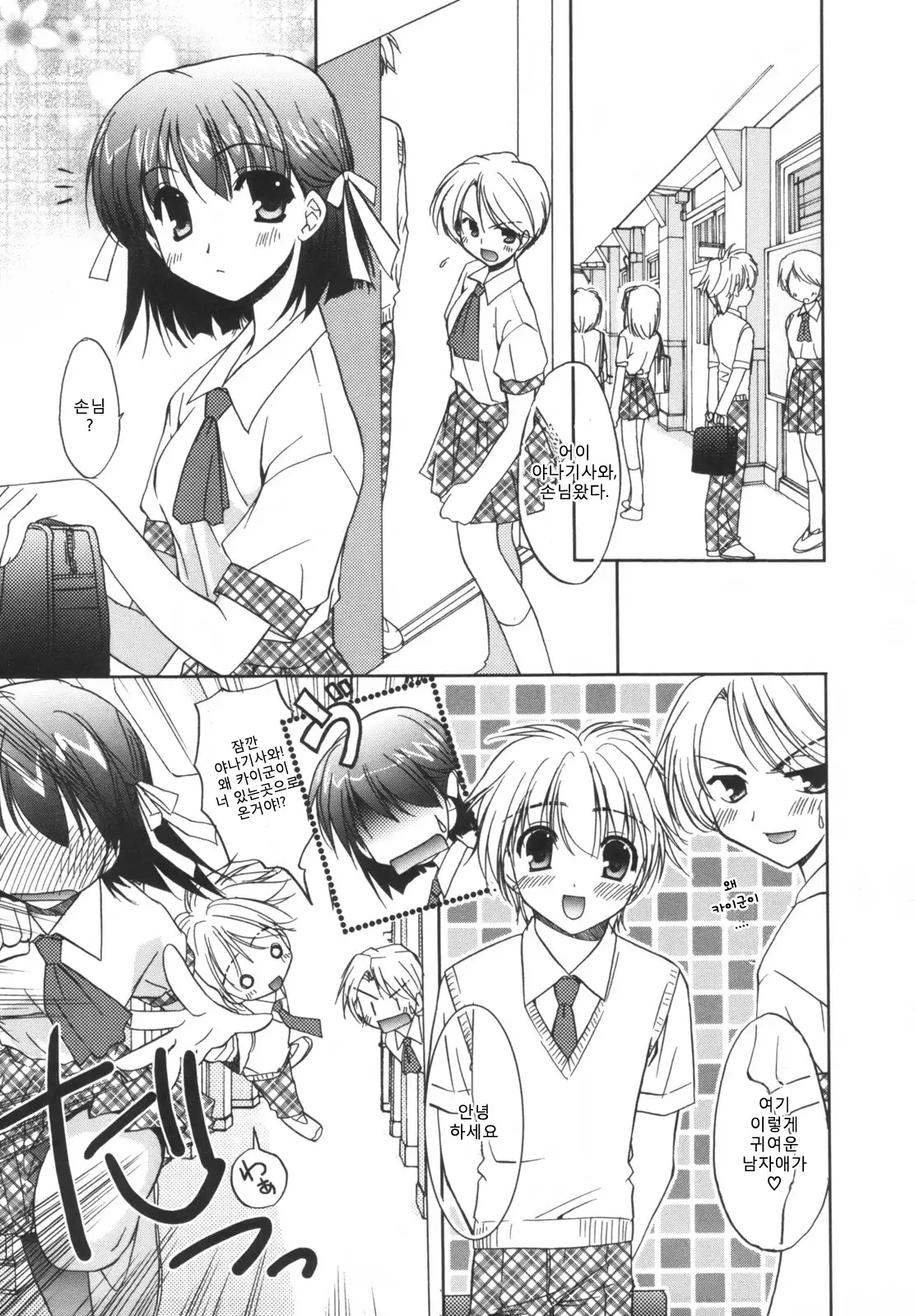 Precious Shokai Genteiban