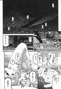 [Kitazato Nawoki] Yuna a Widow Vol. 1