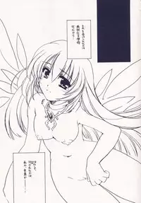 (CR34) [AKABEi SOFT (ALPHa)] Cube of Angels (Tales of Symphonia)