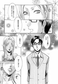 [Umematsu Thomas] Oshiete! Obasan