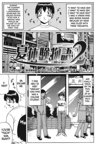 [Nitta Jun] Natsu Taiken Monogatari 2 | Summer Experience Story 2 (Doutei Panic!!) [English] [Digital]