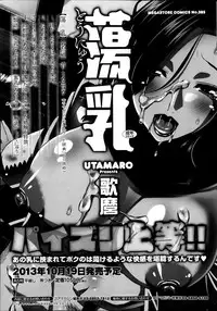 COMIC HOTMiLK 2013-11