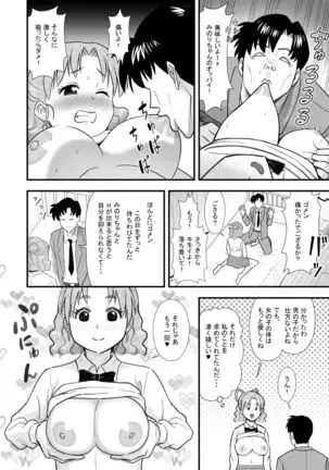 Omoibito no Shoutai wa Henshin Nouryoku o Te ni Ireta Kimoota datta!