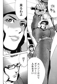 Young Champion Retsu Vol.20