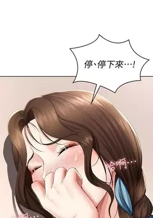 BOARDING DIARY 31-47 CHI