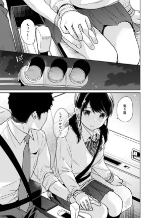 1LDK+JK Ikinari Doukyo? Micchaku!? Hatsu Ecchi!!? Ch. 1-24