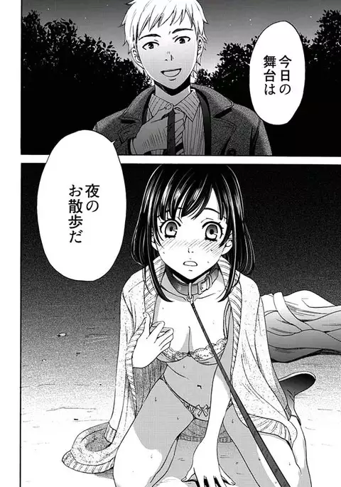 Netorase Keiyaku ch01-14