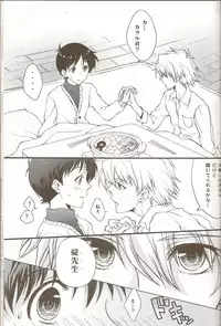 (C73) [Chizuma! (Chizumaru)] Powder snow... no tsuzuki! (Neon Genesis Evangelion)