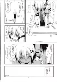 (C87) [Angyadow (Shikei)] SET READY (Magical Girl Lyrical Nanoha INNOCENT)