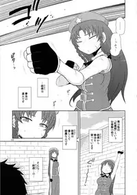 Surudake. Soushuuhen Ni