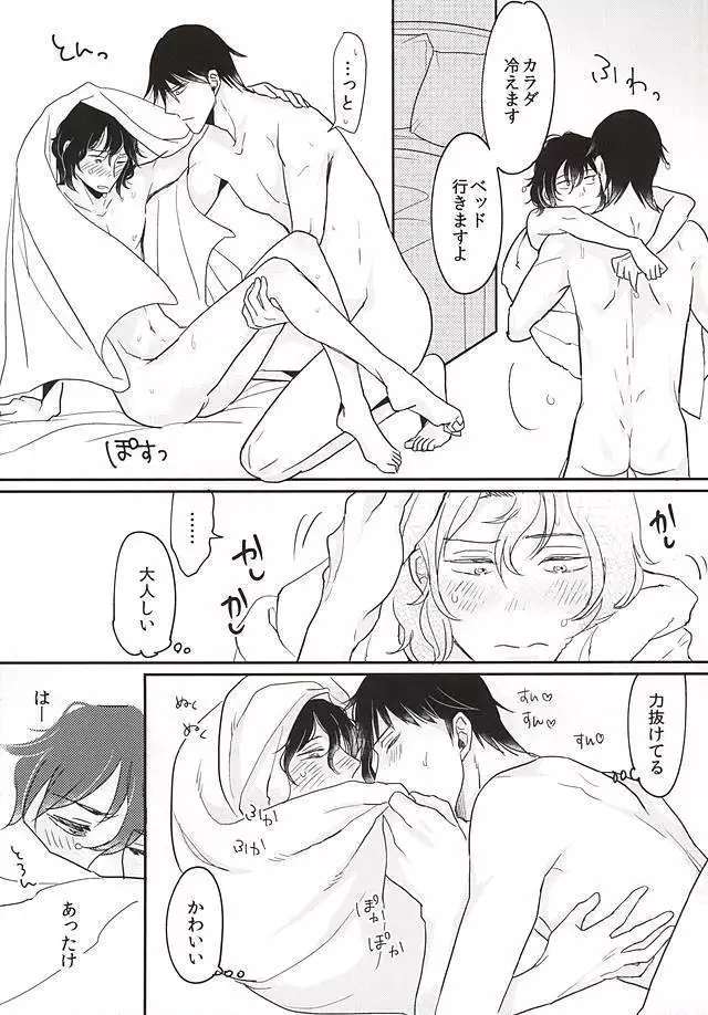 Futarigurashi Hajimemasu