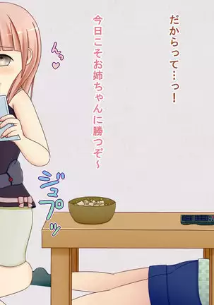 Futanari Akuma to Joshikousei ga Himitsu no Keiyaku de H na Mainichi