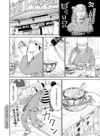 Dengeki Moeoh 2017-06 [Digital]