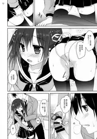 (SC2017 Winter) [KOKIKKO (Sesena Yau)] Miseban no Jama Shinaidekudasai!![Chinese] [小花花同盟戰線x脸肿汉化]