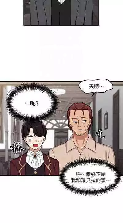 Elf Who Likes to be Humiliated Chapters 1 to 10