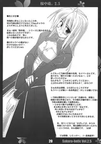 (CSP4) [Himura Nyuugyou (Himura Kiseki)] Sakura Chuudoku. 2.5 (Fate/stay night)