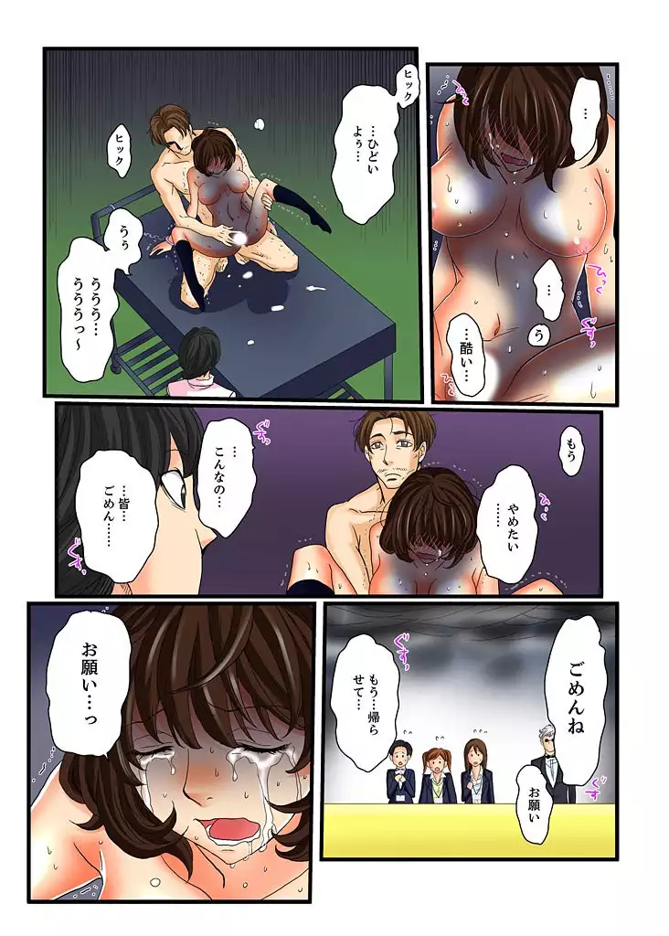 Zetsurin Gacha Game ~Koukai Ingoku de Sarasareta Onna~ 4