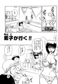 [Akechi Satoru] Hahako Aika