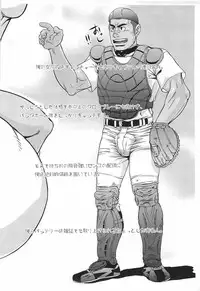 (C80) [Ryuu Ai Shuka (Ai Samurai, Ron)] Natsumatsuri Koushien Shiru Bukkake!!