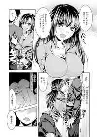 [Matsunami Rumi] Oshikake Fiancée [Digital]