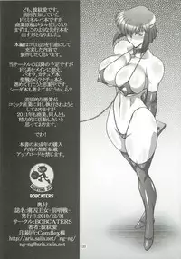 (C79) [BOBCATERS (Hamon Ai)] Ryoshuu Oujo -Zenshousen- (Fire Emblem)