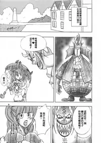 (C81) [Genki Honpo (Saranoki Chikara)] PERONAKIDAN | 培羅娜奇談 (One Piece) [Chinese] [臭鼬娘漢化組]