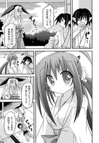 (C76) [Triple Pinch! (Suika)] freeze Soushuuhen