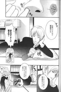 (SUPER20) [MTD (Rei)] Kurisotsu (Natsume's Book of Friends)