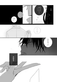 [mmmnomu] 貪って、 (Kagerou Project)