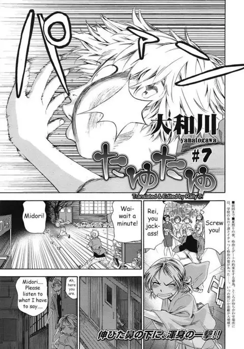 TayuTayu 7 - Chapter 7