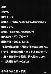 [Maumau Shoujotai (Tenma)] Yometsu Ninja Kurie [Digital]