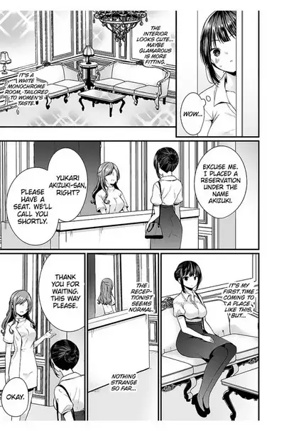 [Mareo] "Ikasaresugite Chousa Murii...!" Sennyuu! Uwasa no Kaikan Massage-ten 1-9 | I Came to Investigate but Now I Can't Stop Cumming 1-9 [English]