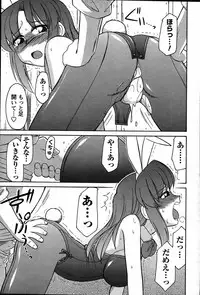 [ANTHOLOGY] Men's Young (2007-07)