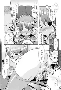 [Nekogen] Oneechan no koko mo Kimochiii