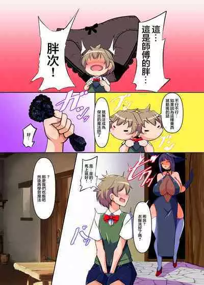 Mahotsukai no Nioizeme