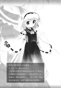 (FF9) [Shaen's ComicHouse (Shaen)] Touhou Enpitsu Rensa (Touhou Project) [Chinese]