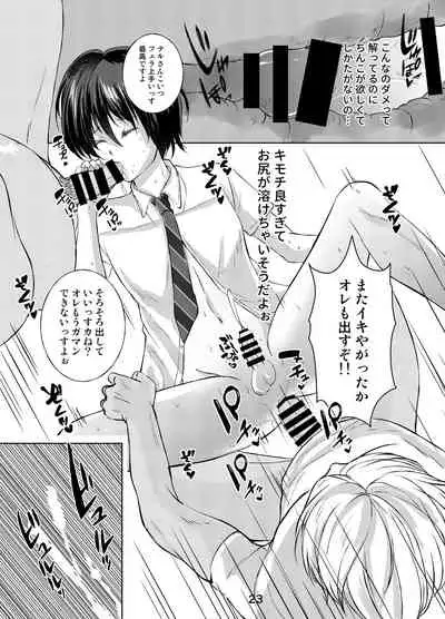 [新生ロリショタ (kozi)] 特定されたその先は3 男の娘配信者調教日記