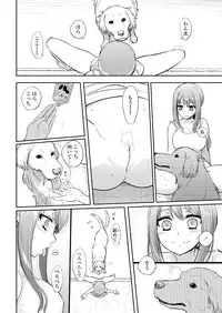 [Katayama Yuujin] Tsugai Asobi [Digital]