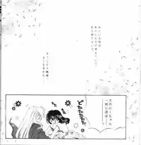 [Sakurakan (Seriou Sakura)] Choco +++ Choco (Inuyasha)