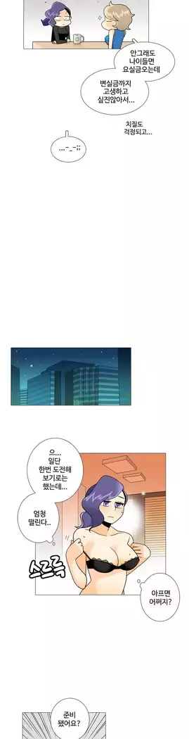 This is what she thinks Ch. 0-40